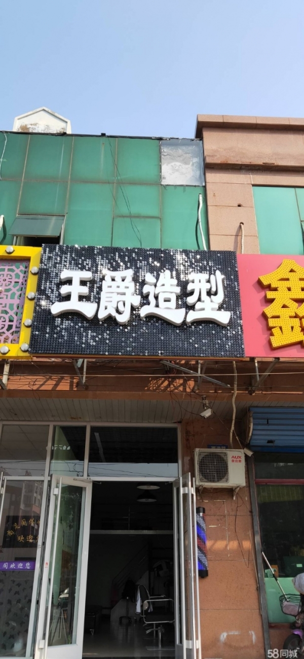 秦皇岛营业中美发店出兑
