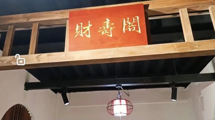 商铺图片