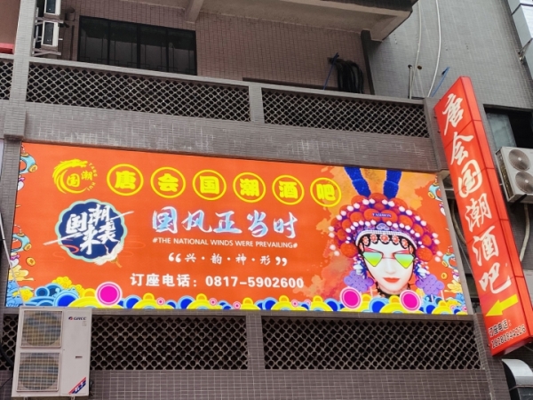 商铺图片