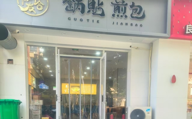 永城市建设路与民生路交叉口早餐店转让！