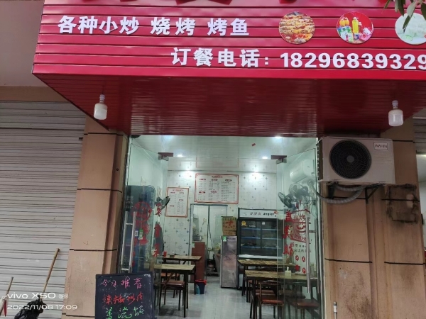 商铺图片
