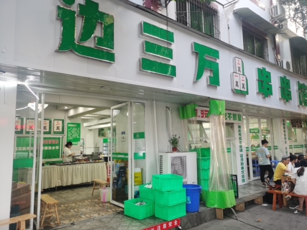 商铺图片
