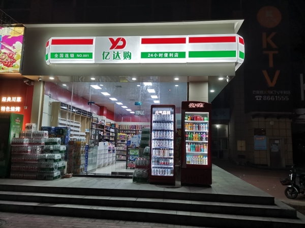 商铺图片