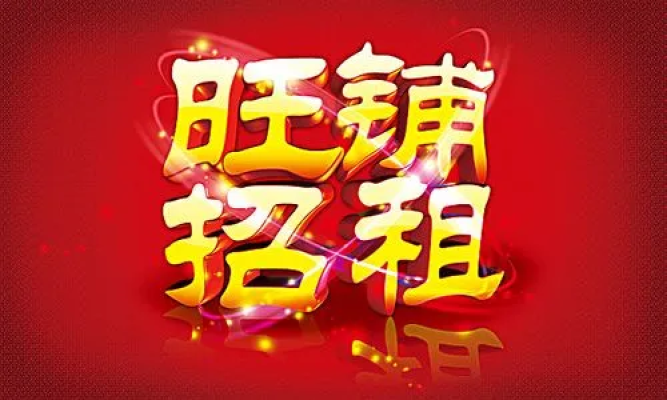 农贸市场门店转让出租