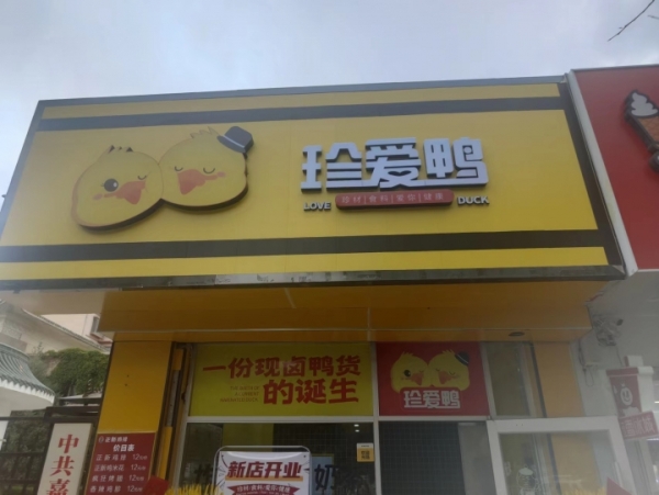 新华南路旺铺转让