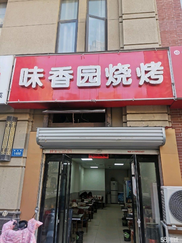 商铺图片