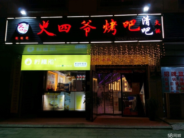 商铺图片