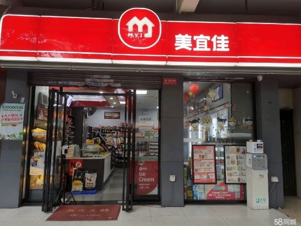 (转让)荔湾芳村美宜佳转让，，中介勿扰，谢谢。
