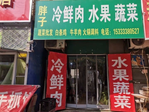  市区繁华地段门店超低价转让