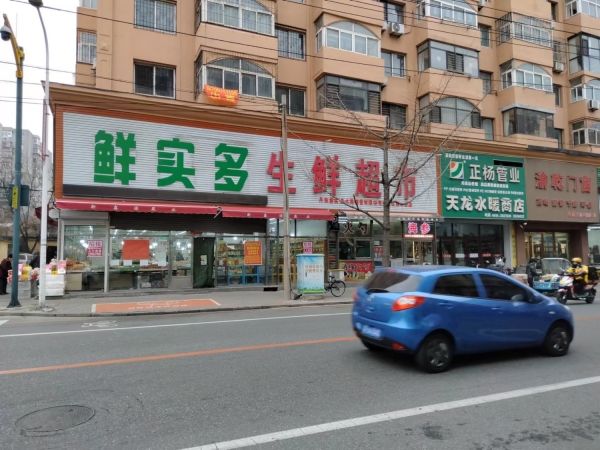 元宝区经营中鲜实多生鲜超市低价转让！
