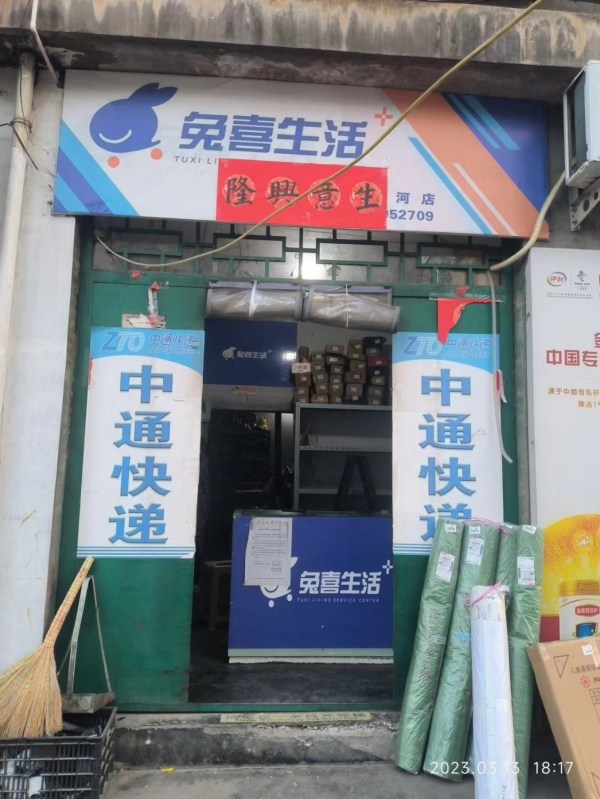 营业中快递驿站转让