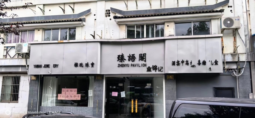 吴兴260㎡临街旺铺空转！