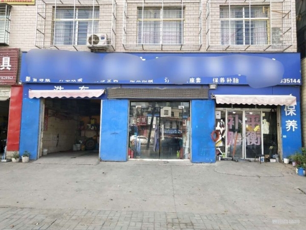 汽车美容店转让（三间门头）