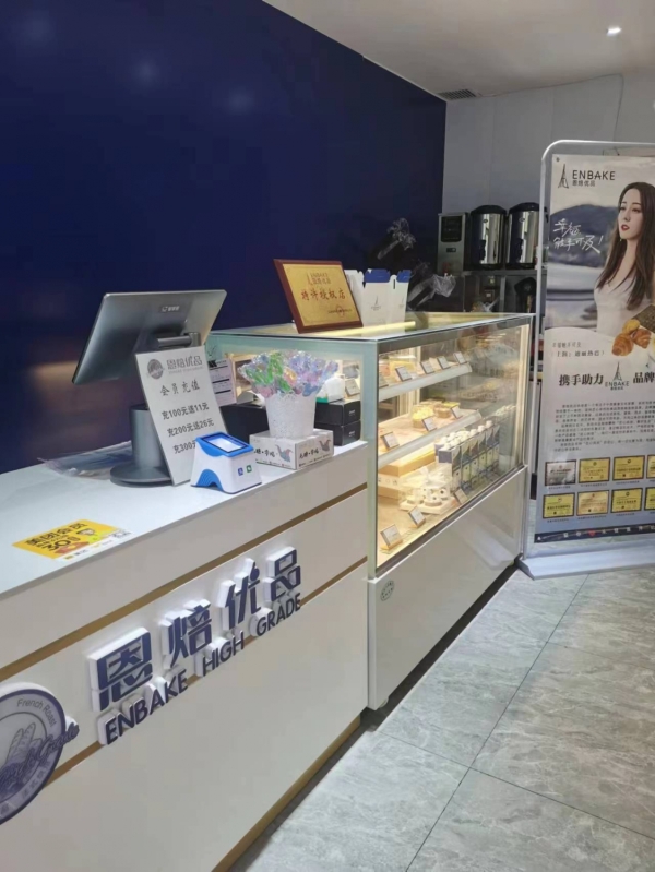 城西营业中恩焙优品烘焙店转让！	