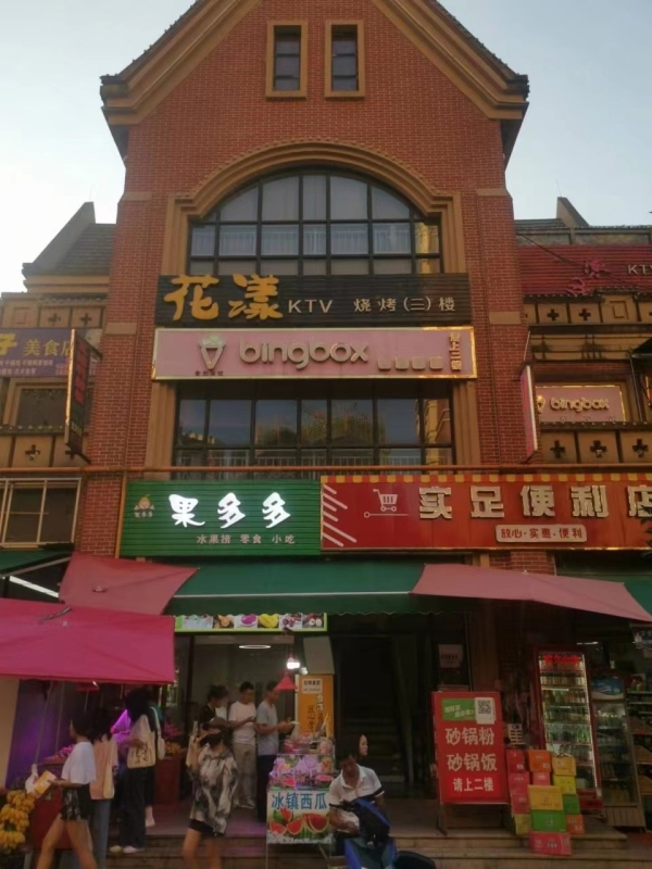 商铺图片