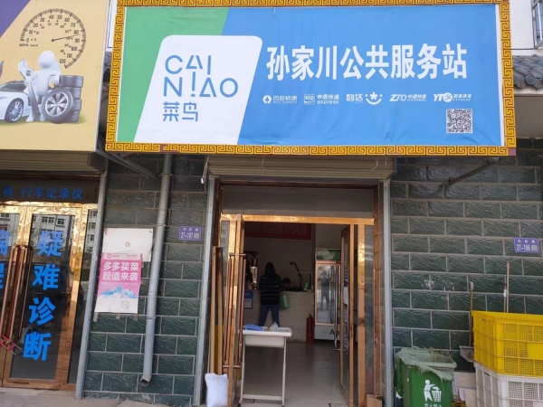 商铺图片