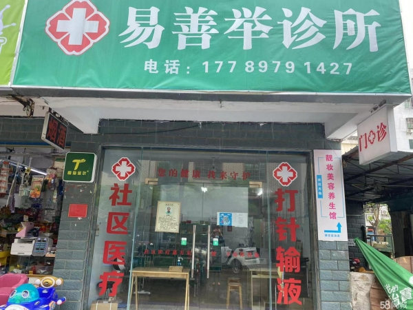 (转让)转让营业中美兰海甸社区底商诊所，设备齐全，接手即可经营