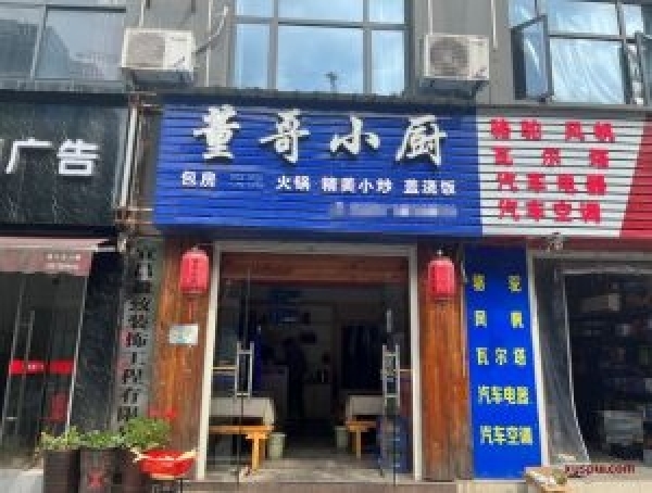 145平盈利中餐馆转让