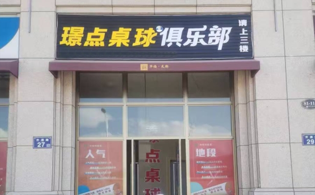 商铺图片