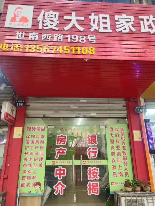 商铺图片