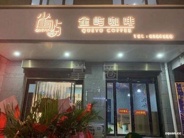 雀屿咖啡店转让