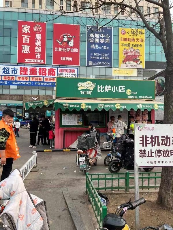 商铺图片