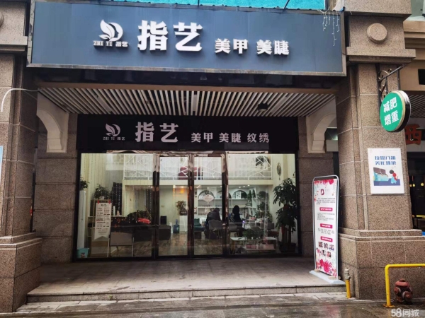 (转让)急转赤壁城区新街口商业街旁的指艺美甲美睫店