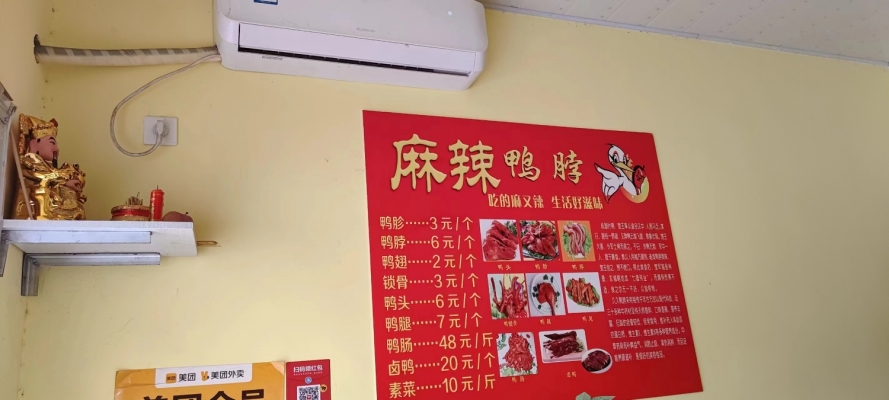 商铺图片