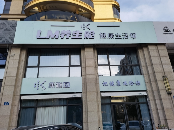 精装美容院转让