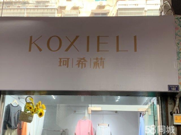 (转让)位置好，营业中，老顾客多