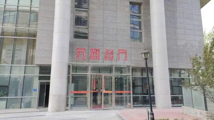 苏商餐厅转让