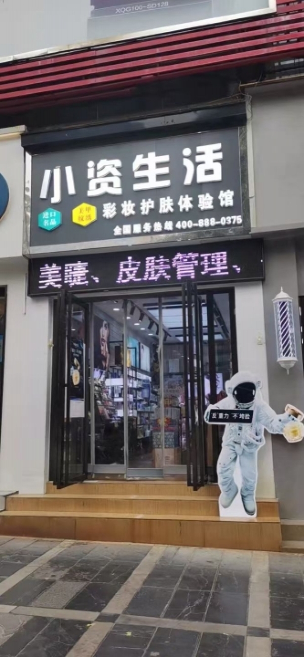 商铺图片