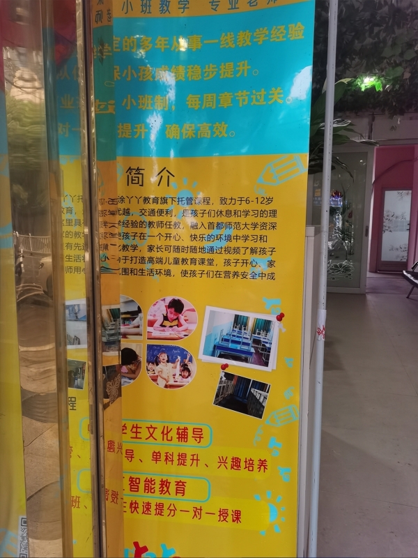 进贤县涂丫丫托管中心转让！