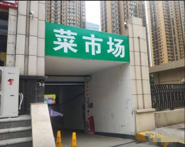 菜市场摊位转让