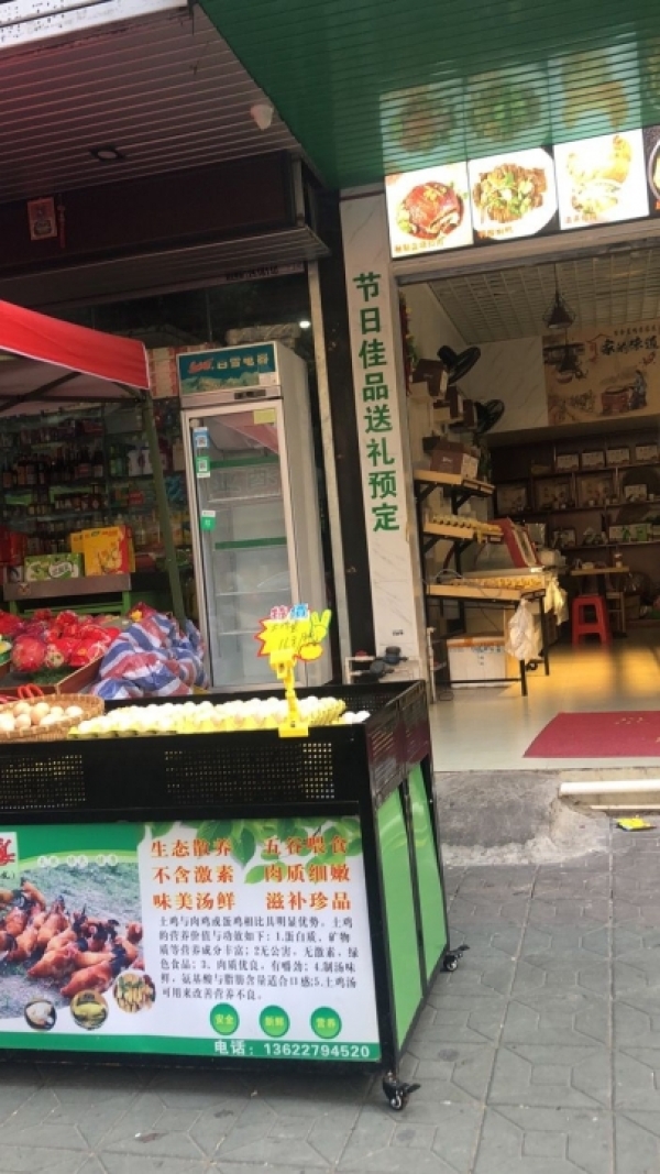 商铺图片