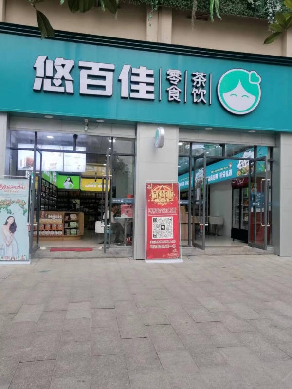 商铺图片