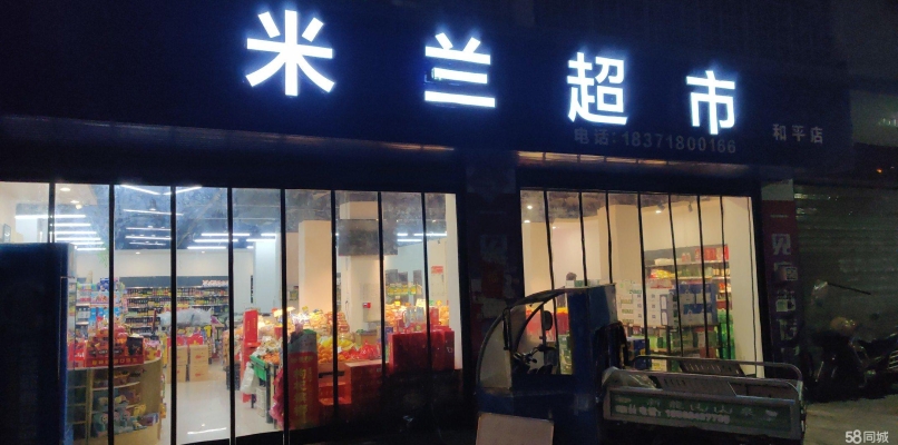 商铺图片