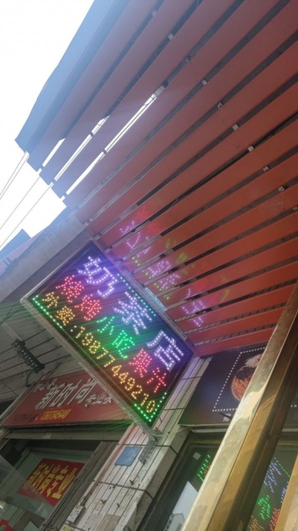 商铺图片