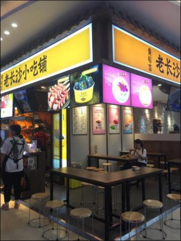 商铺图片