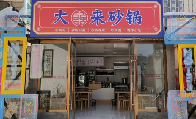 商铺图片
