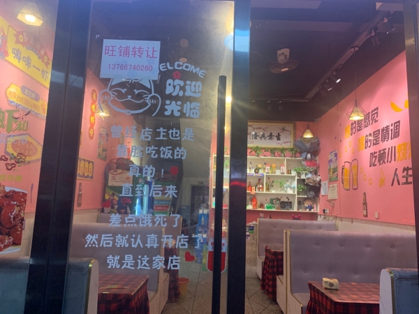 商铺图片