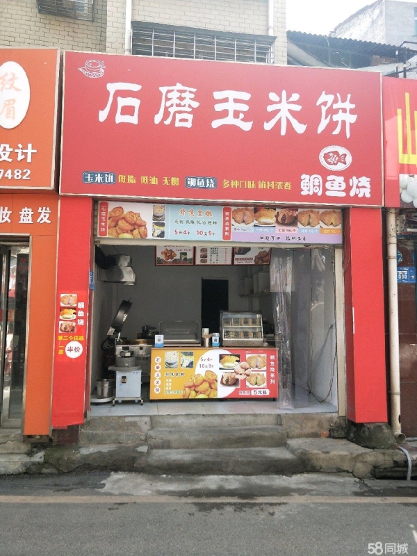 商铺图片