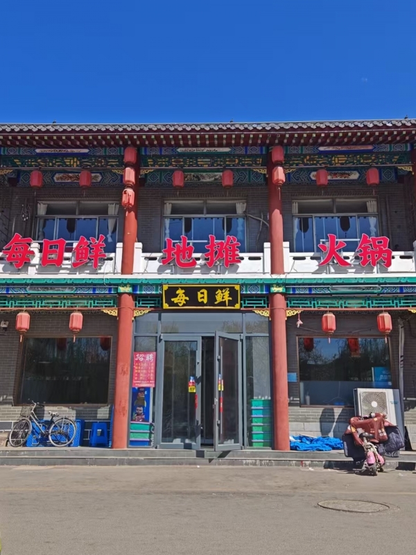信都区元街餐饮店转让！