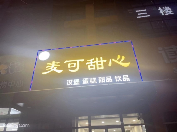 商铺图片