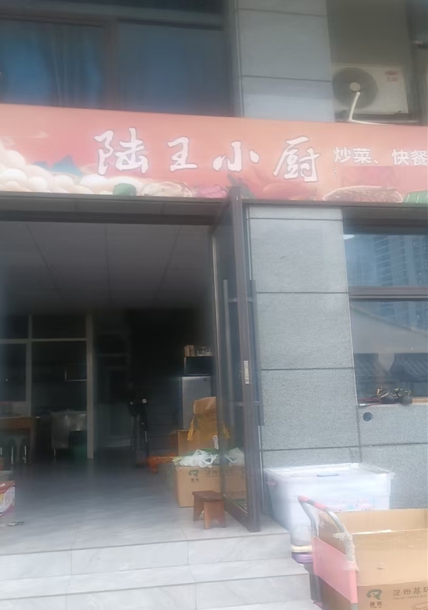 吴兴区营业中陆王小厨整体转让！