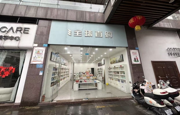 榕江县古州镇常驰广场化妆百货店转让！