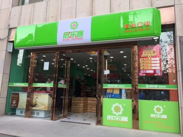 咸阳生鲜超市转让，社区蔬菜 水果 百货为一体
