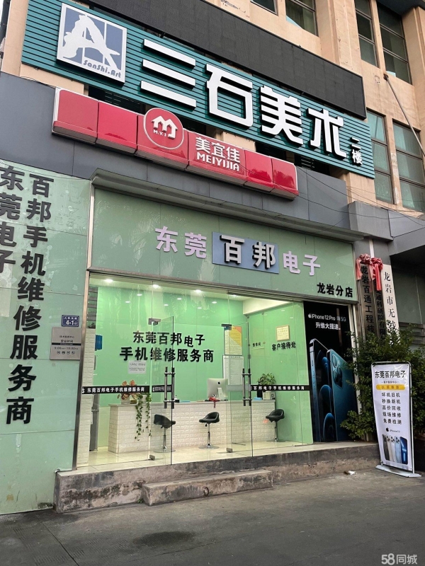(转让)临街旺铺有固定客源干净卫生有停车位