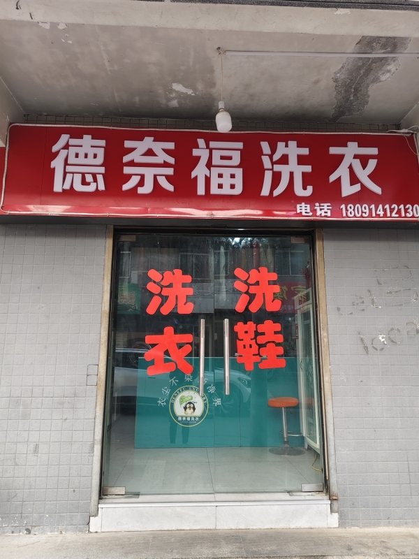 商铺图片