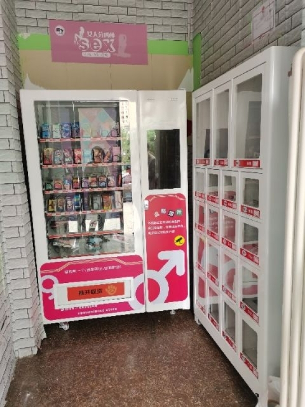 成人用品店铺转让